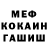 Меф мука Pet Konen