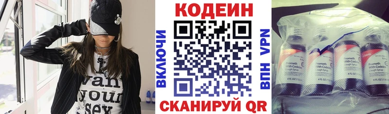 Кодеин Purple Drank  Артёмовский 