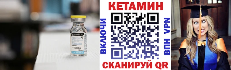 Кетамин VHQ  Артёмовский 